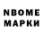 Марки 25I-NBOMe 1,8мг Liwn