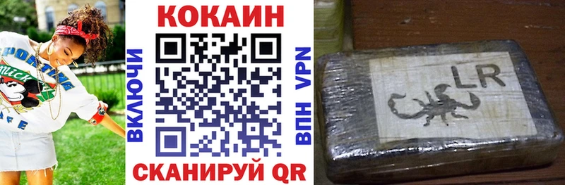 КОКАИН 97%  Кола 