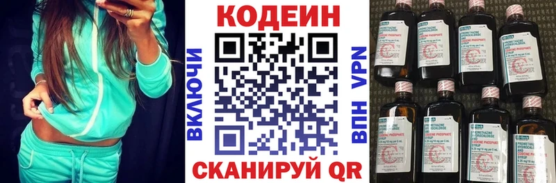 Codein Purple Drank  Кола 