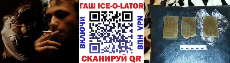 ГАШ VHQ купить наркоту Кола