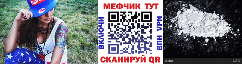 цена Кола Меф VHQ