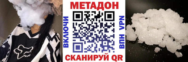 мега рабочий сайт  купить   Кола  МЕТАДОН белоснежный 