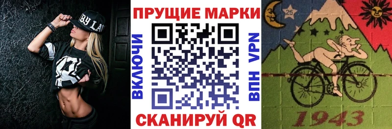 Марки 25I-NBOMe 1500мкг  Кола 